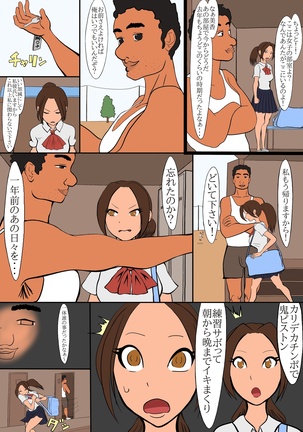 netorare furasshu bakku Page #15