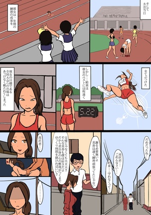 netorare furasshu bakku Page #22