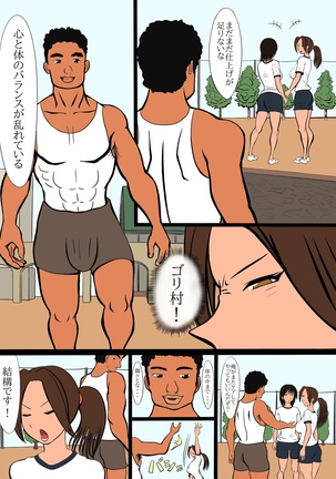 netorare furasshu bakku Page #13