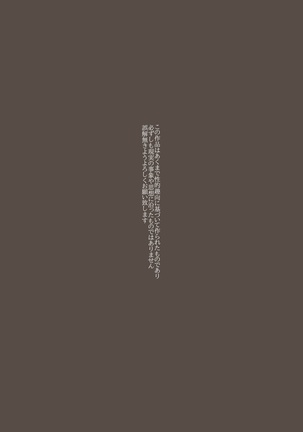 netorare furasshu bakku Page #31