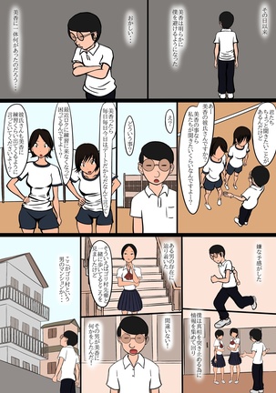 netorare furasshu bakku Page #24