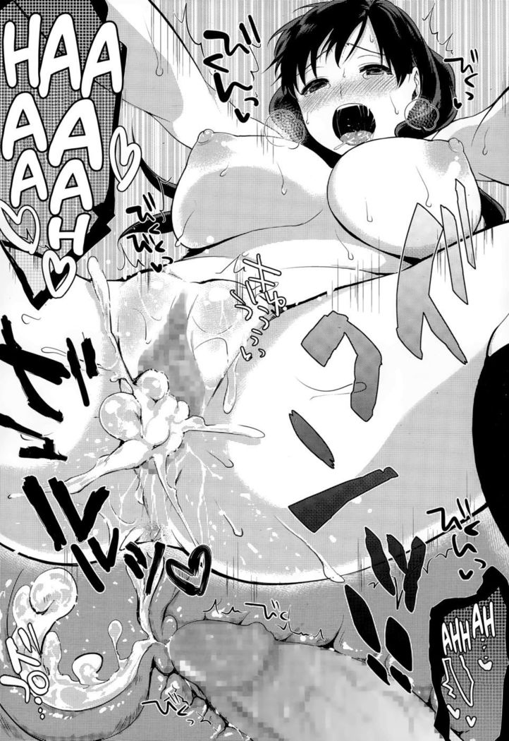 Juushou nano wa!