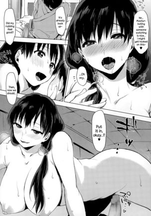 Juushou nano wa!