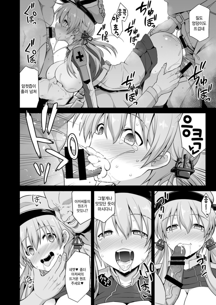 Kanmusu Chakunin Zenya Prinz Eugen Yaku Ochi Nyuugi Kousai
