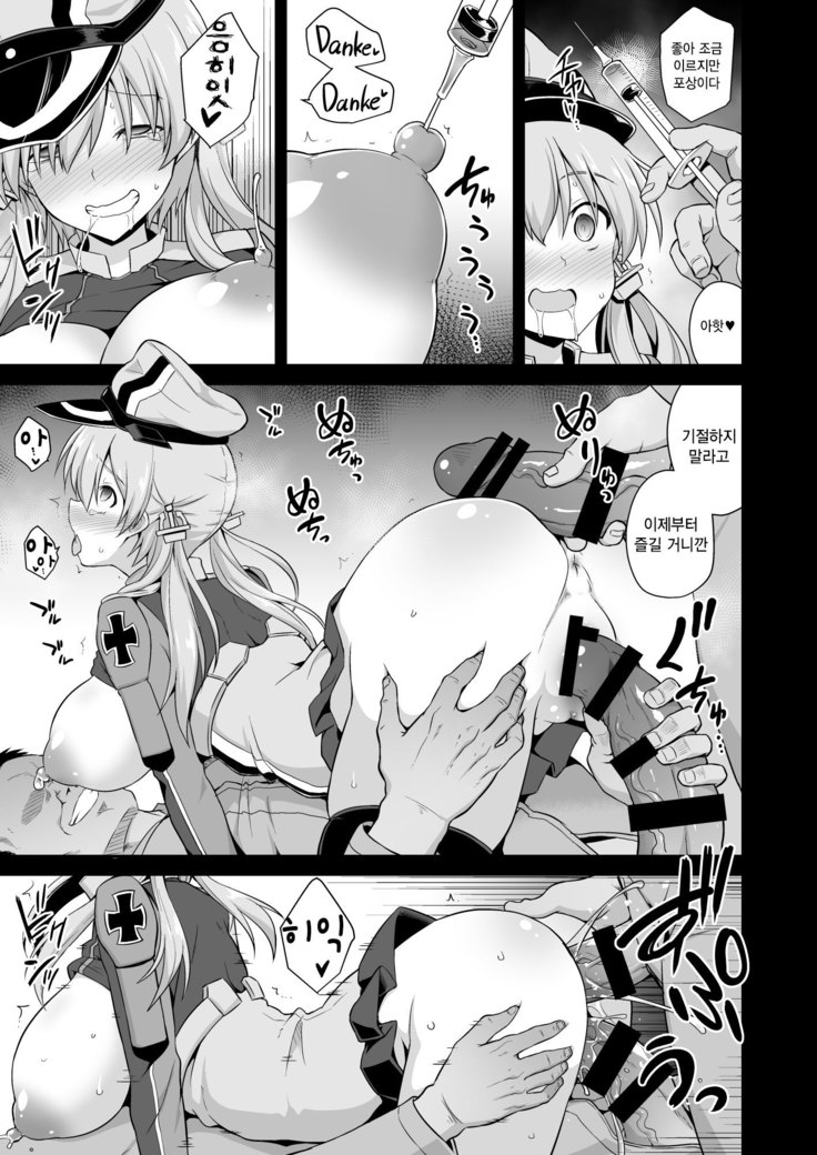 Kanmusu Chakunin Zenya Prinz Eugen Yaku Ochi Nyuugi Kousai