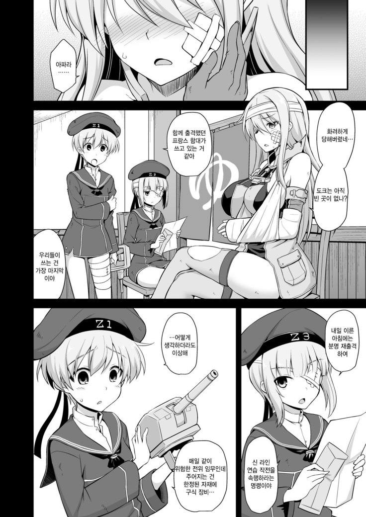 Kanmusu Chakunin Zenya Prinz Eugen Yaku Ochi Nyuugi Kousai