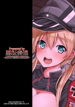 Kanmusu Chakunin Zenya Prinz Eugen Yaku Ochi Nyuugi Kousai Page #28