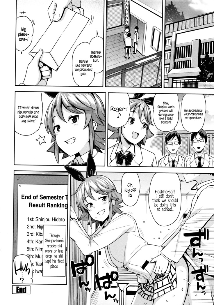 Danshi Daraku Iinkai | Young Men Corruption Committee