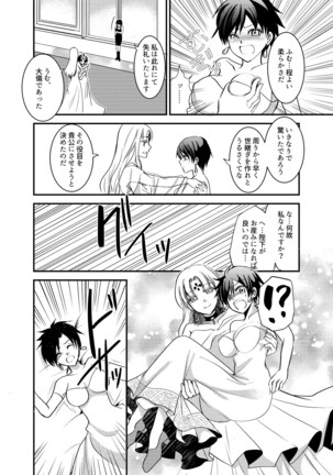 TSF no F no Hon Sono 3 no A Page #62