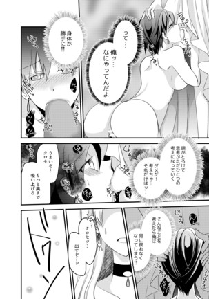 TSF no F no Hon Sono 3 no A Page #68