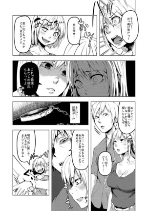 TSF no F no Hon Sono 3 no A Page #39