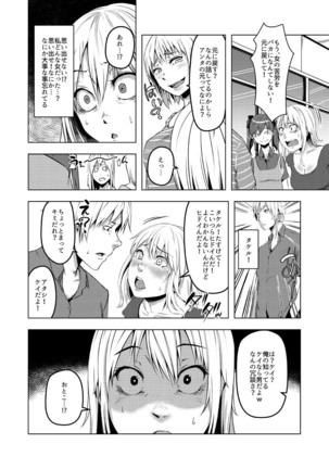 TSF no F no Hon Sono 3 no A Page #38