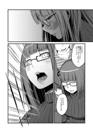 TSF no F no Hon Sono 3 no A Page #30