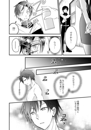 TSF no F no Hon Sono 3 no A Page #54
