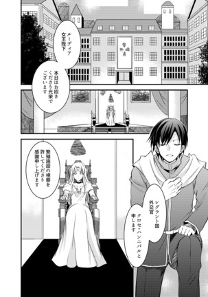 TSF no F no Hon Sono 3 no A Page #48