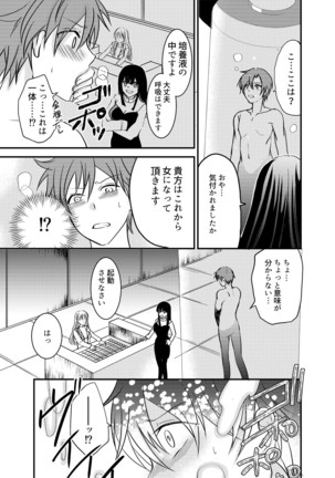 TSF no F no Hon Sono 3 no A Page #55