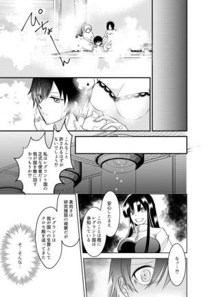 TSF no F no Hon Sono 3 no A Page #59
