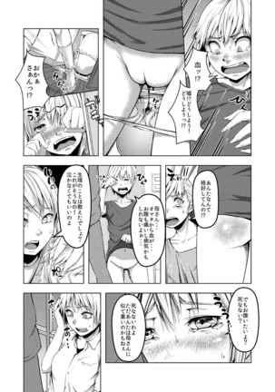 TSF no F no Hon Sono 3 no A Page #13