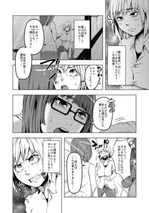 TSF no F no Hon Sono 3 no A Page #18