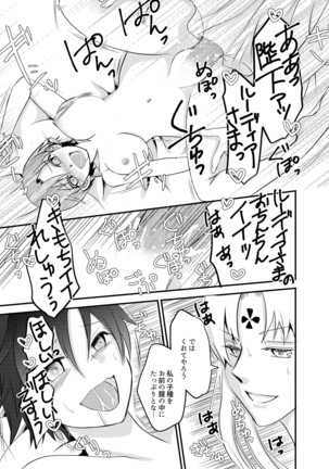 TSF no F no Hon Sono 3 no A Page #71