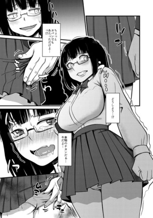 TSF no F no Hon Sono 3 no A Page #23