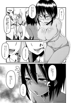 TSF no F no Hon Sono 3 no A Page #17