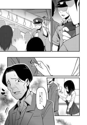 TSF no F no Hon Sono 3 no A Page #31