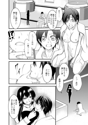 TSF no F no Hon Sono 3 no A Page #58
