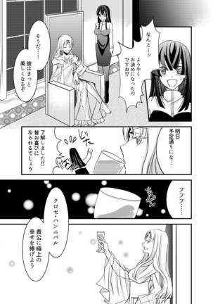 TSF no F no Hon Sono 3 no A Page #51