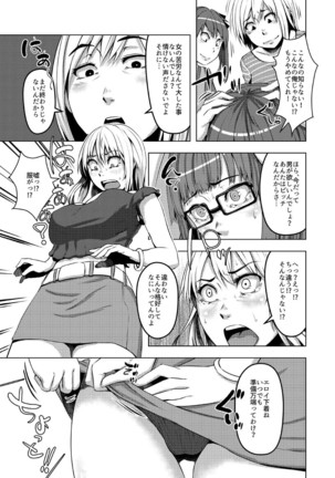 TSF no F no Hon Sono 3 no A Page #37