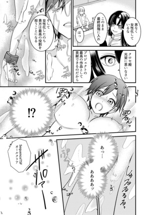 TSF no F no Hon Sono 3 no A Page #57