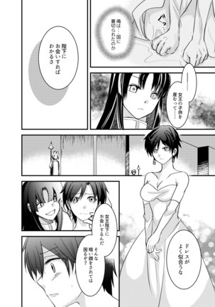 TSF no F no Hon Sono 3 no A Page #60