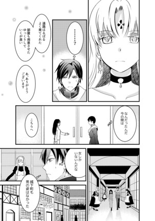 TSF no F no Hon Sono 3 no A Page #49