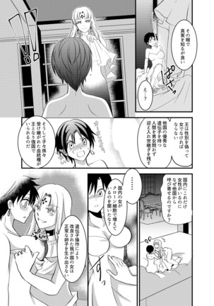 TSF no F no Hon Sono 3 no A Page #63