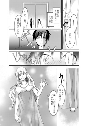TSF no F no Hon Sono 3 no A Page #61