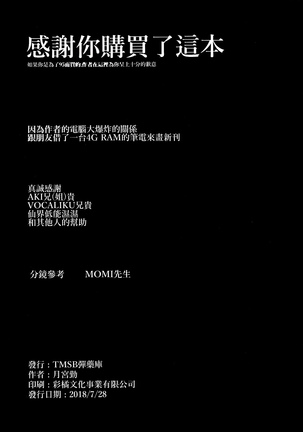 TYPE95&97 Maintenance Report Page #20