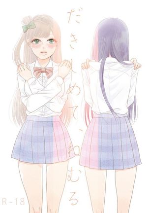 Dakishimete, Nemuru