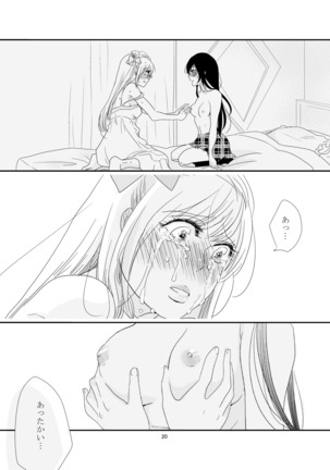 Dakishimete, Nemuru Page #22