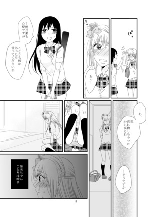 Dakishimete, Nemuru Page #14