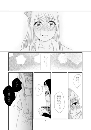 Dakishimete, Nemuru Page #20