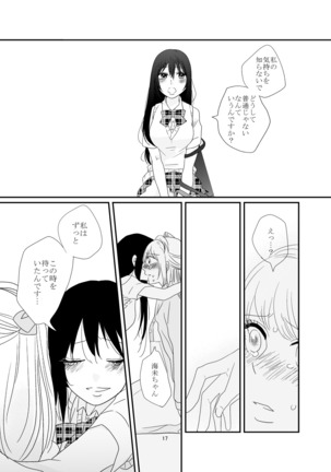 Dakishimete, Nemuru Page #19