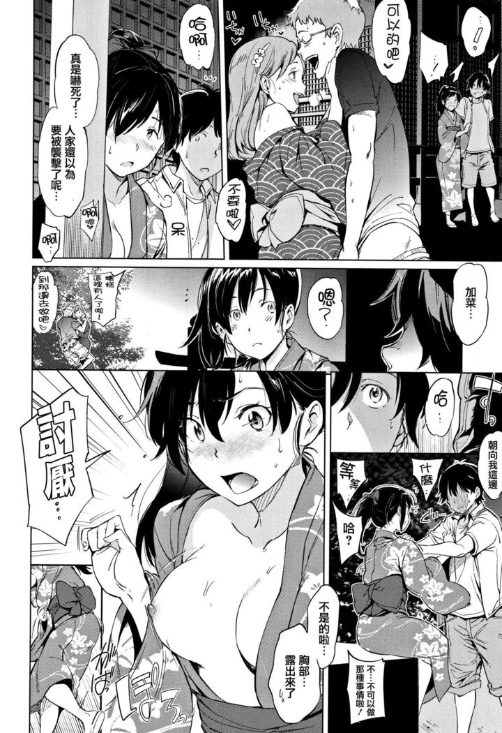 Yoru no Koibito - You are mine tonight...