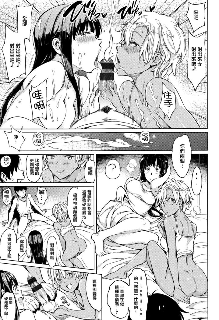 Yoru no Koibito - You are mine tonight...