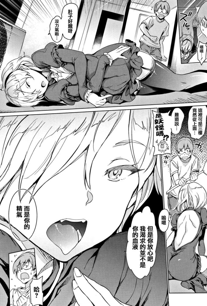Yoru no Koibito - You are mine tonight...