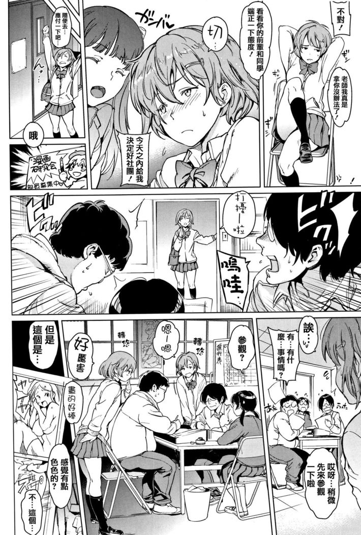 Yoru no Koibito - You are mine tonight...
