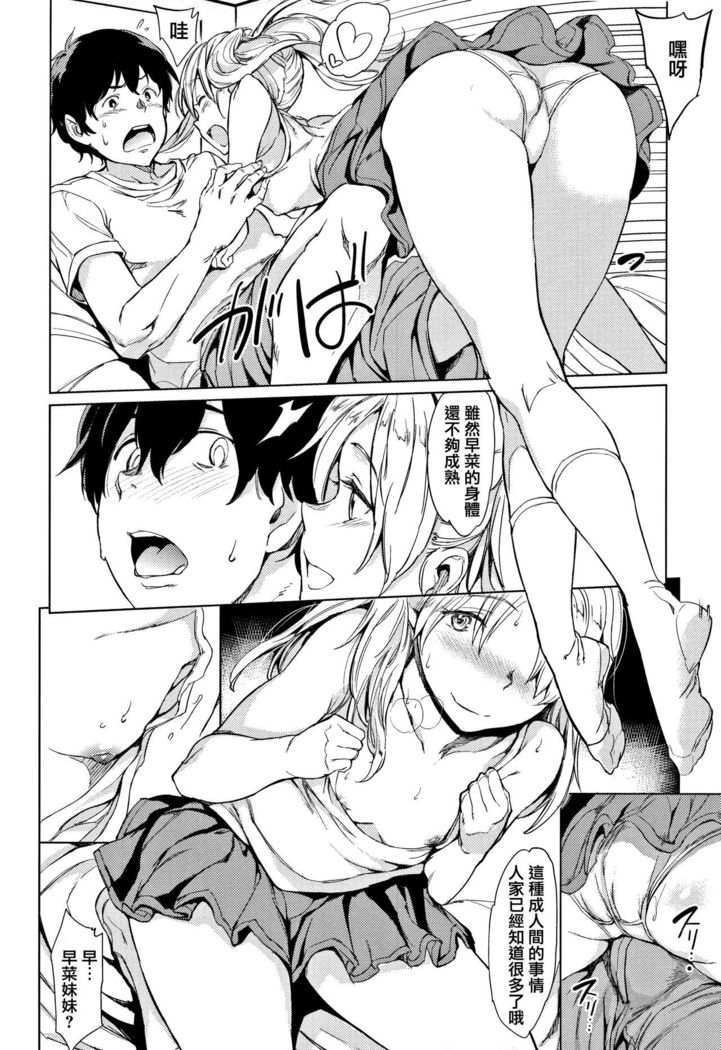 Yoru no Koibito - You are mine tonight...