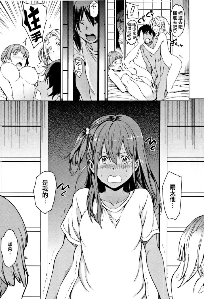 Yoru no Koibito - You are mine tonight...