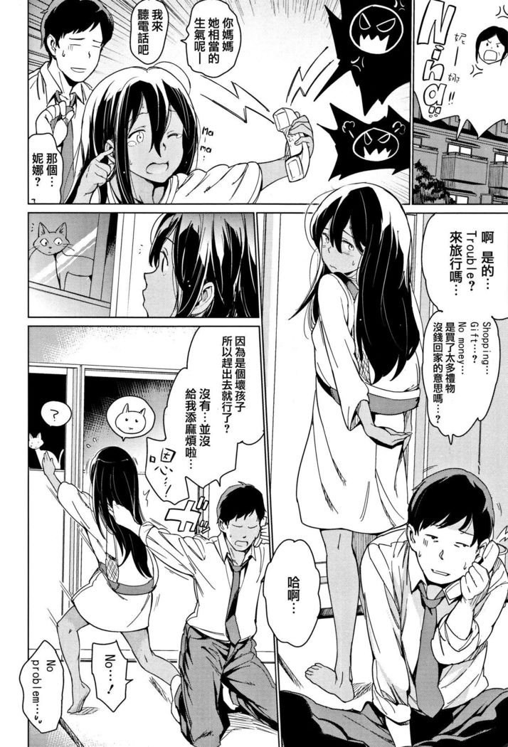 Yoru no Koibito - You are mine tonight...