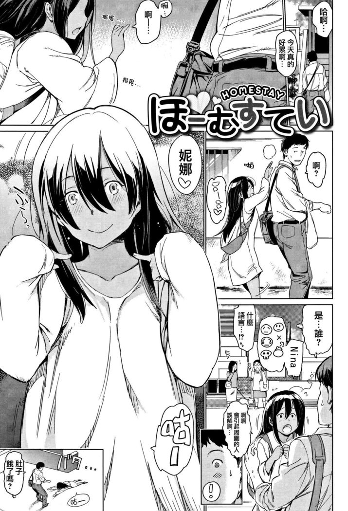 Yoru no Koibito - You are mine tonight...