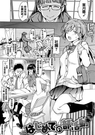 Yoru no Koibito - You are mine tonight... Page #13